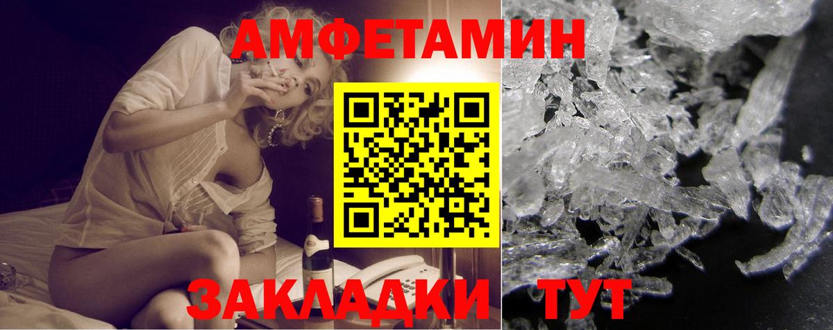 Амфетамин  Вход с VPN  Воронеж  Amphetamine Розовый 