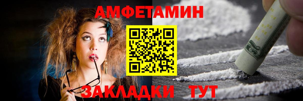 АМФ VHQ Воронеж