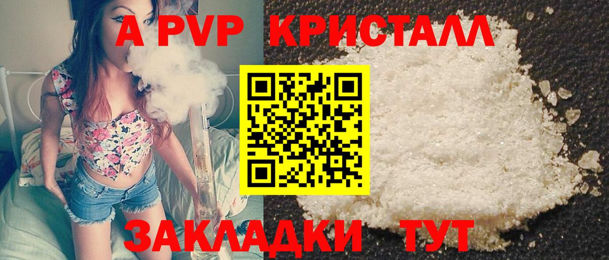 Alpha PVP Crystall  Alfa_PVP СК  Вход с VPN  A-PVP крисы CK  Воронеж 