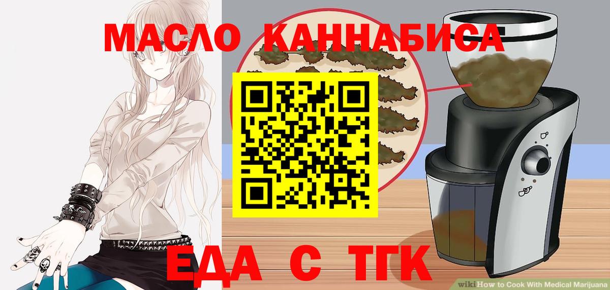Печенье с ТГК конопля  Вход с VPN  Воронеж 