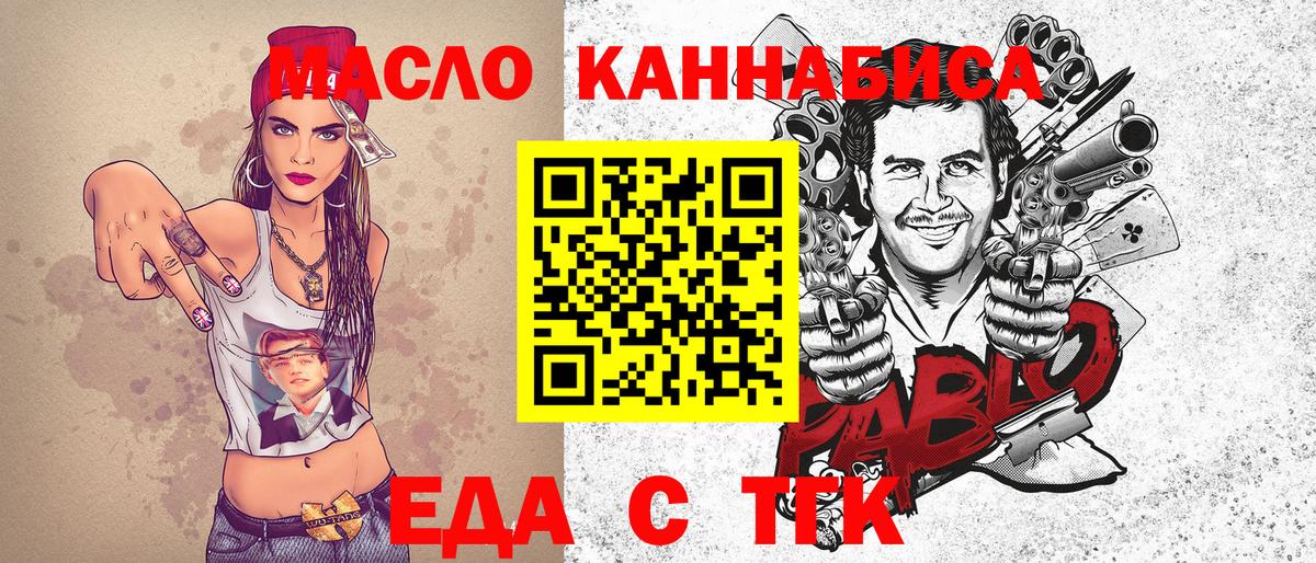 Canna-Cookies конопля Воронеж