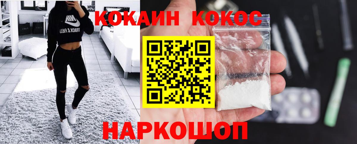 COCAIN VHQ Воронеж