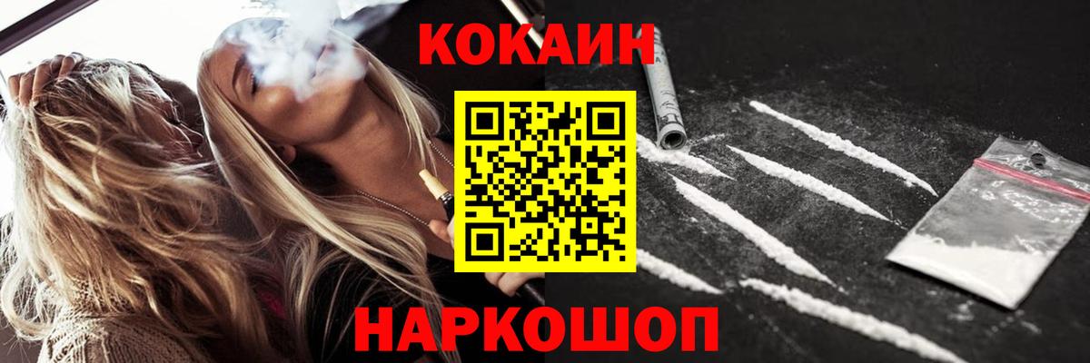 COCAIN  Кокаин 98%  COCAIN Эквадор  Вход с VPN  Воронеж 