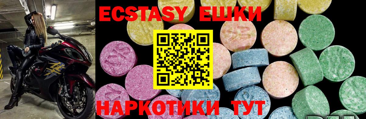 Экстази 250 мг Воронеж