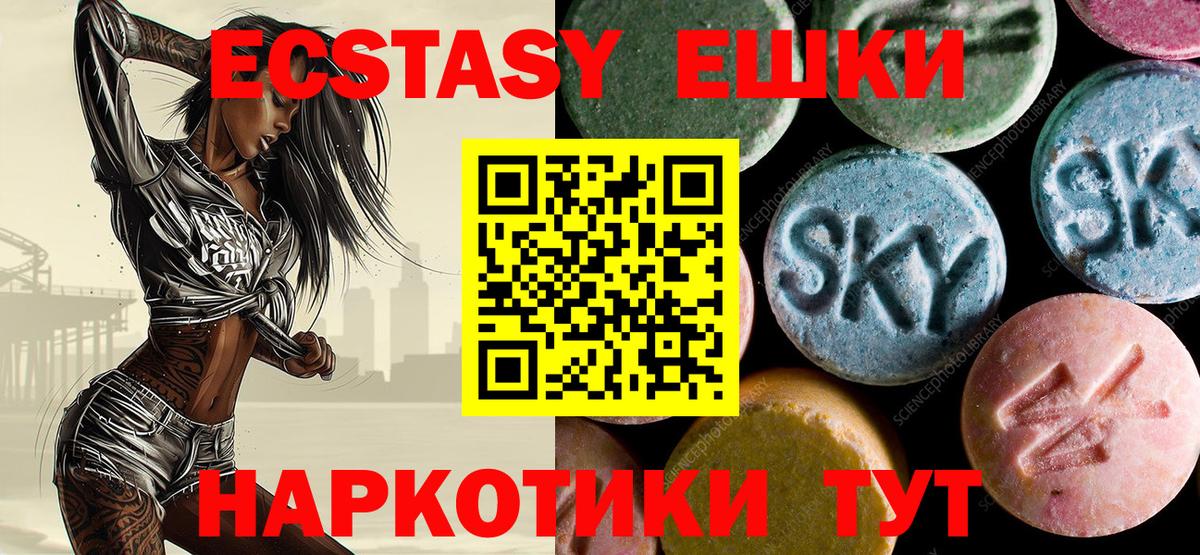 Ecstasy Philipp Plein  ЭКСТАЗИ  Экстази 280 MDMA  Воронеж  Вход с VPN 