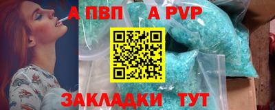 apvp Белореченск