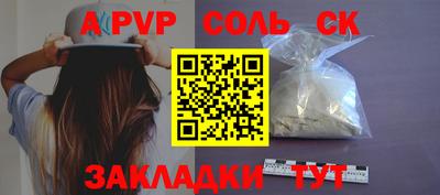 apvp Белореченск