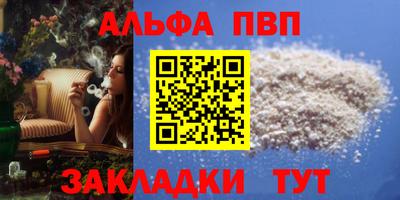 apvp Белореченск