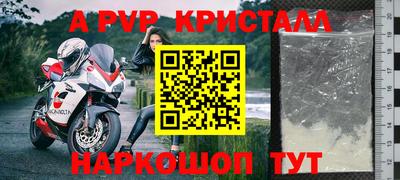 apvp Белореченск
