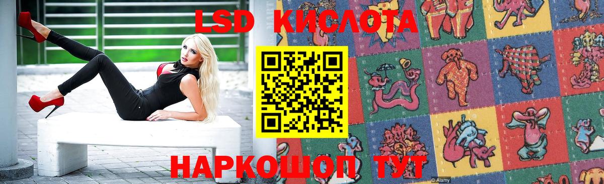 Лсд 25 экстази ecstasy Воронеж