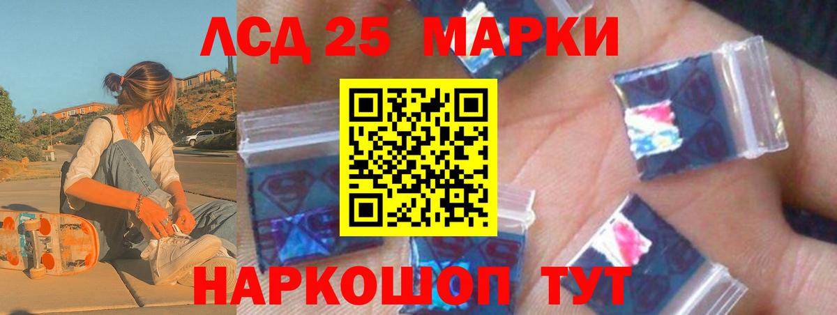 Воронеж  LSD-25 экстази кислота  Вход с VPN  LSD-25 экстази ecstasy 