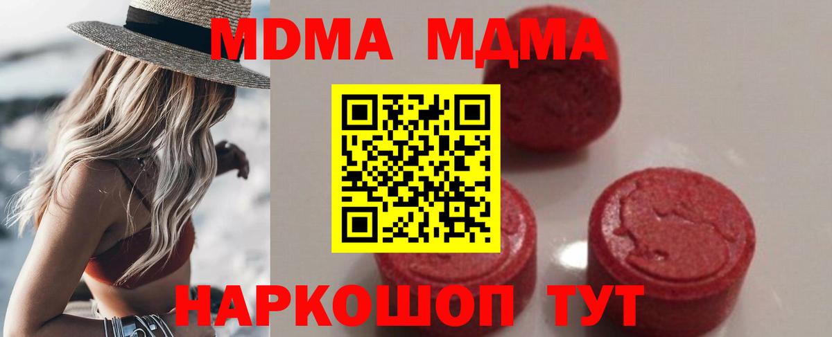 Воронеж  МДМА VHQ  Вход с VPN 
