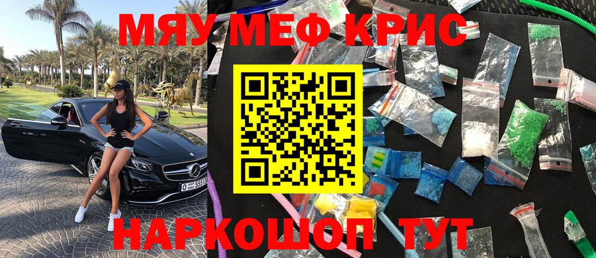 Мефедрон мяу мяу  мега как войти  МЕФ  Мефедрон  Воронеж  Вход с VPN  Меф 4 MMC 