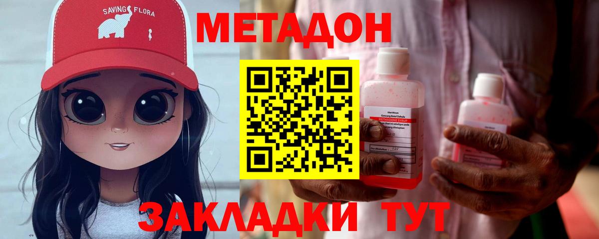 Воронеж  Метадон methadone  Вход с VPN  МЕТАДОН VHQ 