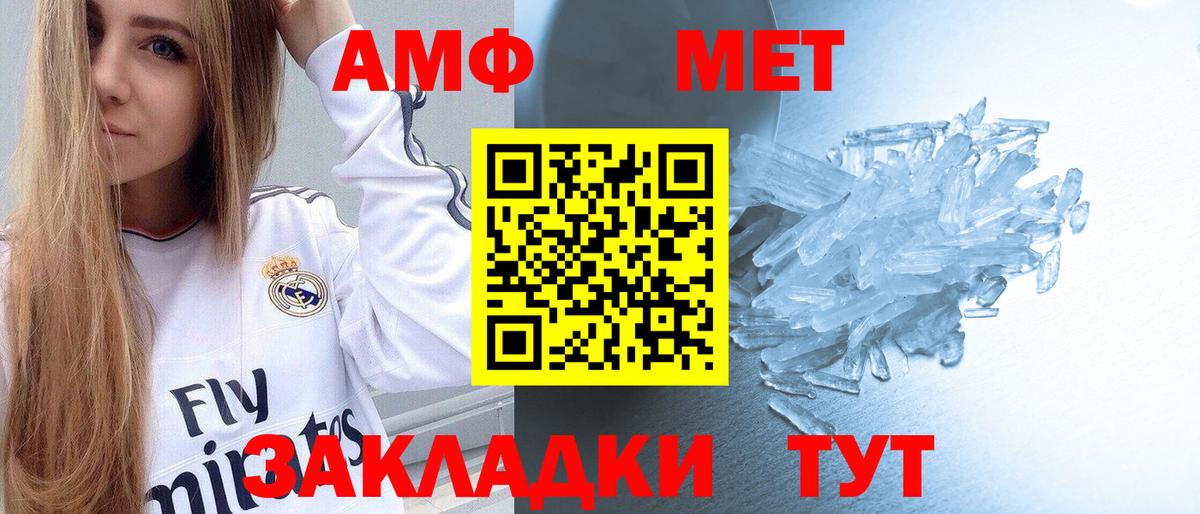 Метамфетамин Methamphetamine Воронеж