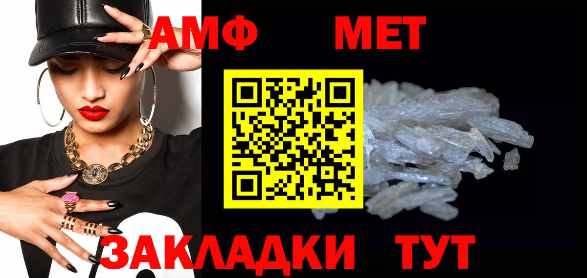 МЕТАМФЕТАМИН Methamphetamine  Вход с VPN  Воронеж  МЕТАМФЕТАМИН  МЕТАМФЕТАМИН Methamphetamine 