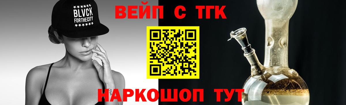 Воронеж  Дистиллят ТГК гашишное масло  Вход с VPN  купить наркотики сайты  Дистиллят ТГК Wax 