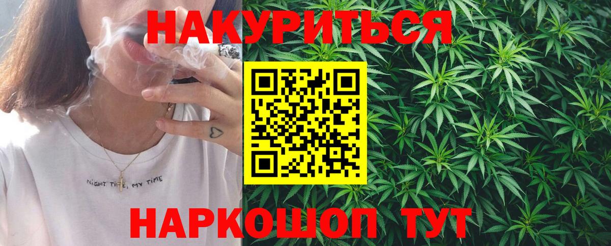 Бошки марихуана SATIVA & INDICA  Вход с VPN  Конопля VHQ  Воронеж  Бошки марихуана MAZAR 